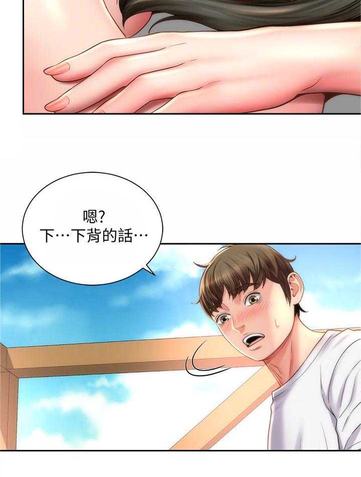 《海的拥抱》漫画最新章节第11话 11_冲浪免费下拉式在线观看章节第【33】张图片