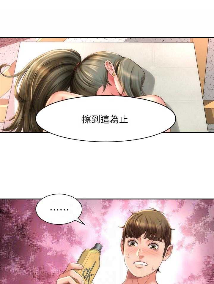 《海的拥抱》漫画最新章节第11话 11_冲浪免费下拉式在线观看章节第【32】张图片