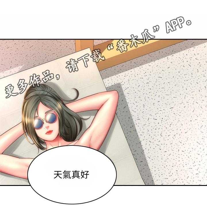 《海的拥抱》漫画最新章节第11话 11_冲浪免费下拉式在线观看章节第【23】张图片