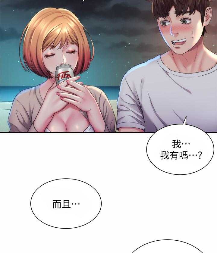 《海的拥抱》漫画最新章节第12话 12_外甥女免费下拉式在线观看章节第【9】张图片