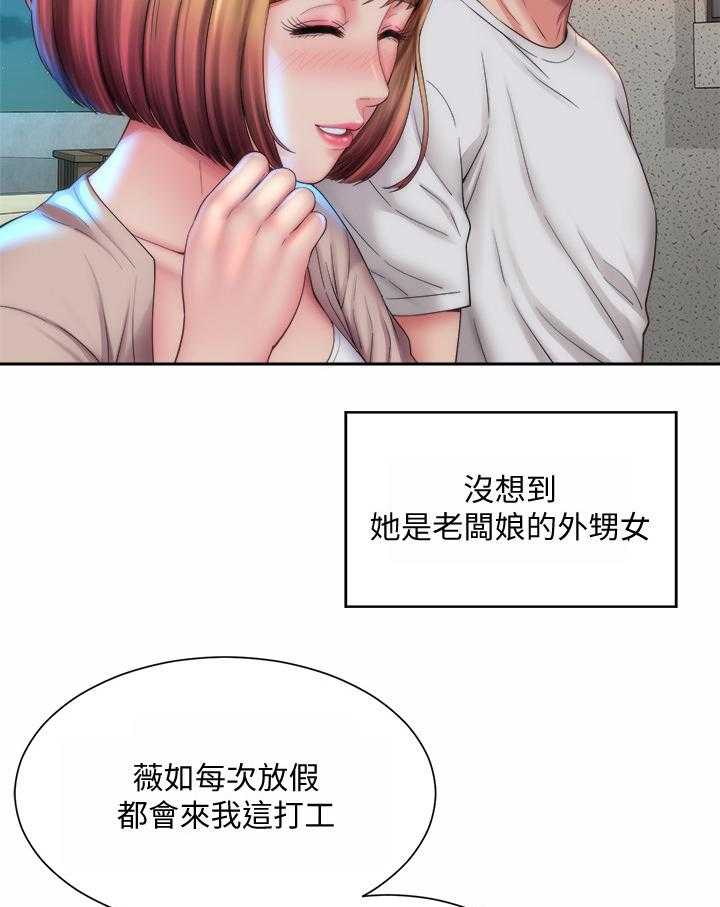 《海的拥抱》漫画最新章节第12话 12_外甥女免费下拉式在线观看章节第【33】张图片