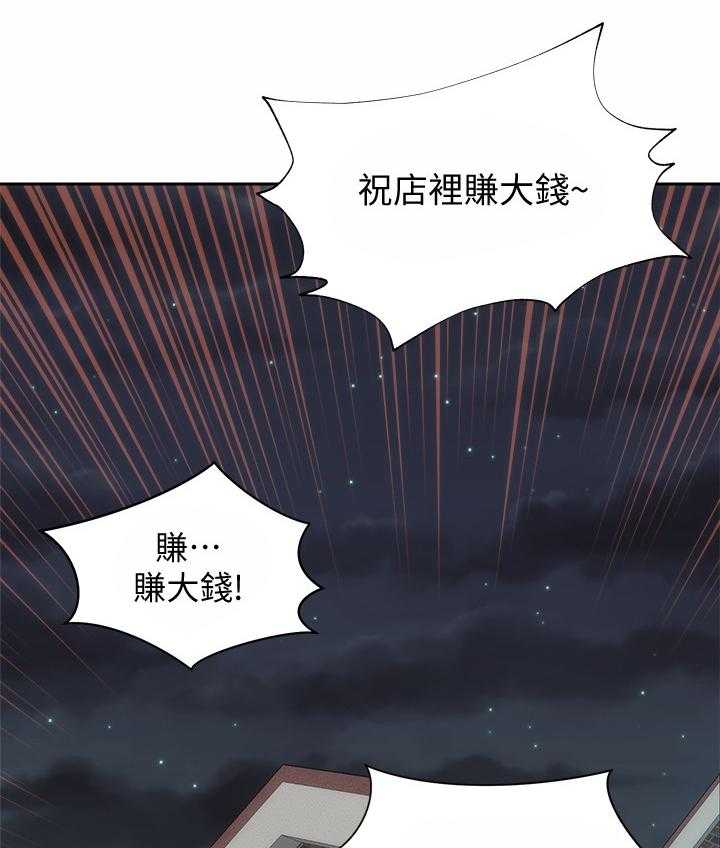 《海的拥抱》漫画最新章节第12话 12_外甥女免费下拉式在线观看章节第【18】张图片