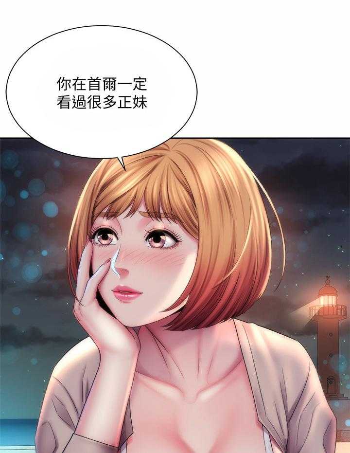 《海的拥抱》漫画最新章节第13话 13_亲密免费下拉式在线观看章节第【25】张图片