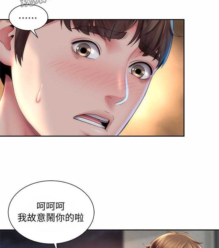 《海的拥抱》漫画最新章节第13话 13_亲密免费下拉式在线观看章节第【27】张图片