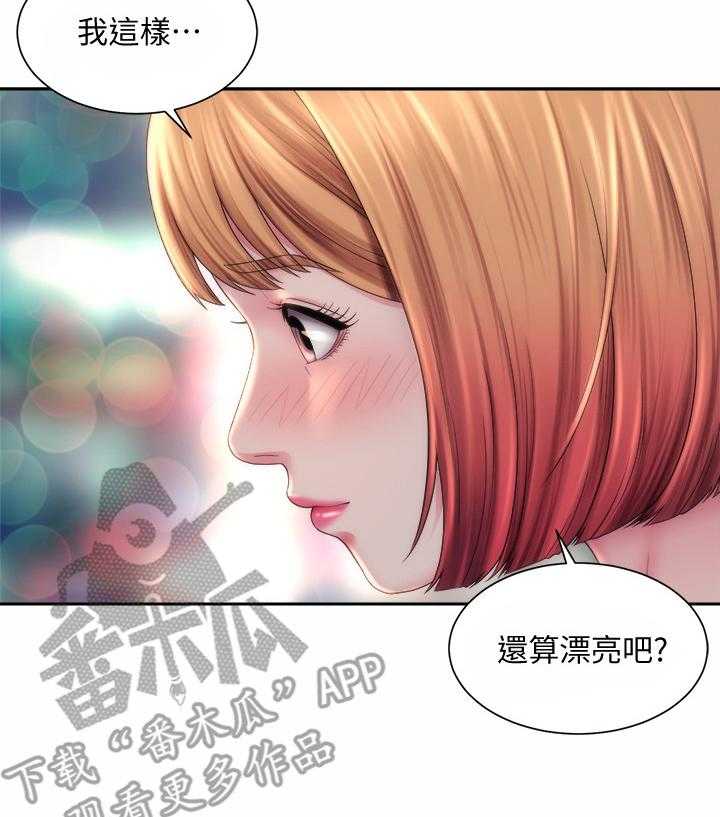 《海的拥抱》漫画最新章节第13话 13_亲密免费下拉式在线观看章节第【28】张图片