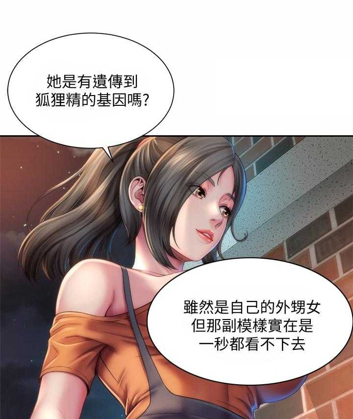 《海的拥抱》漫画最新章节第13话 13_亲密免费下拉式在线观看章节第【33】张图片