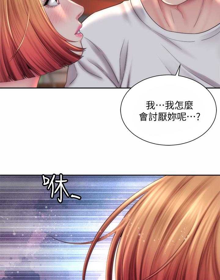 《海的拥抱》漫画最新章节第13话 13_亲密免费下拉式在线观看章节第【7】张图片