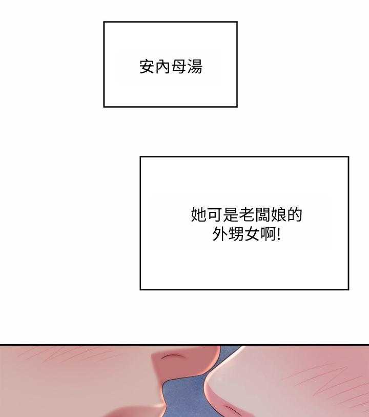 《海的拥抱》漫画最新章节第13话 13_亲密免费下拉式在线观看章节第【3】张图片