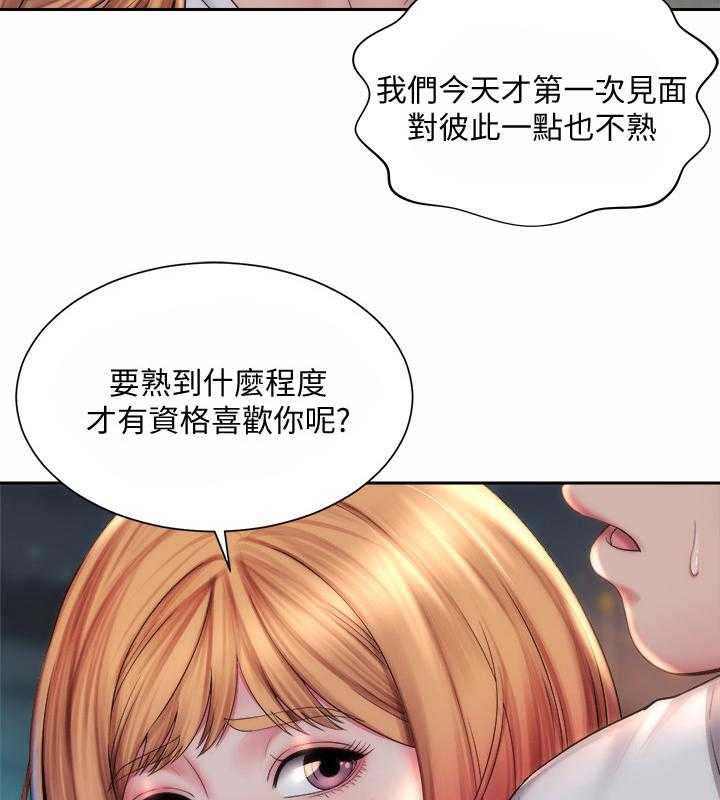 《海的拥抱》漫画最新章节第13话 13_亲密免费下拉式在线观看章节第【14】张图片