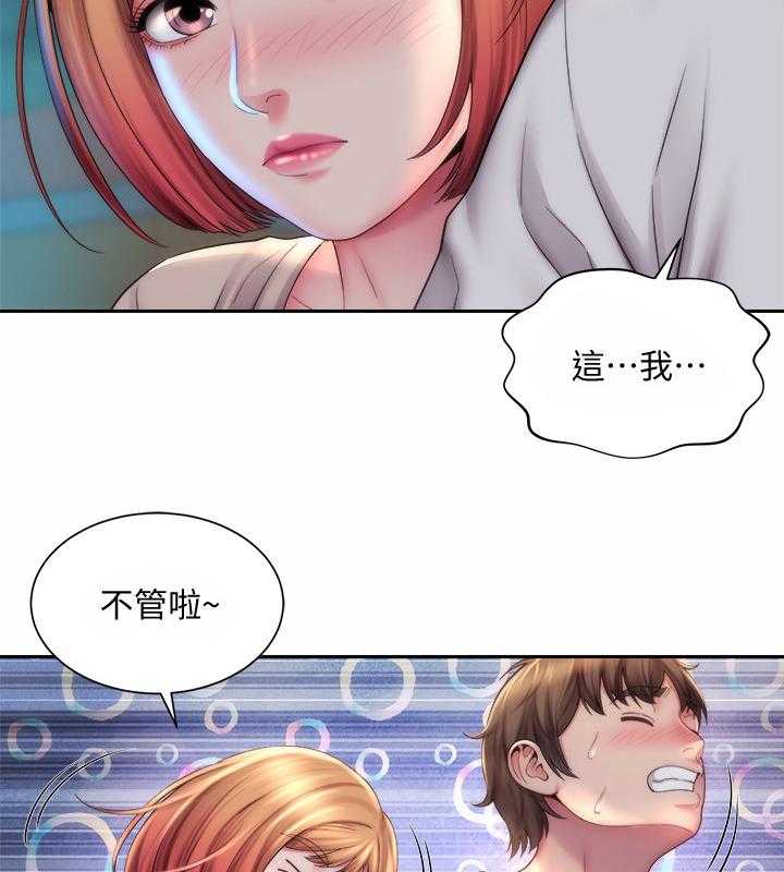 《海的拥抱》漫画最新章节第13话 13_亲密免费下拉式在线观看章节第【13】张图片