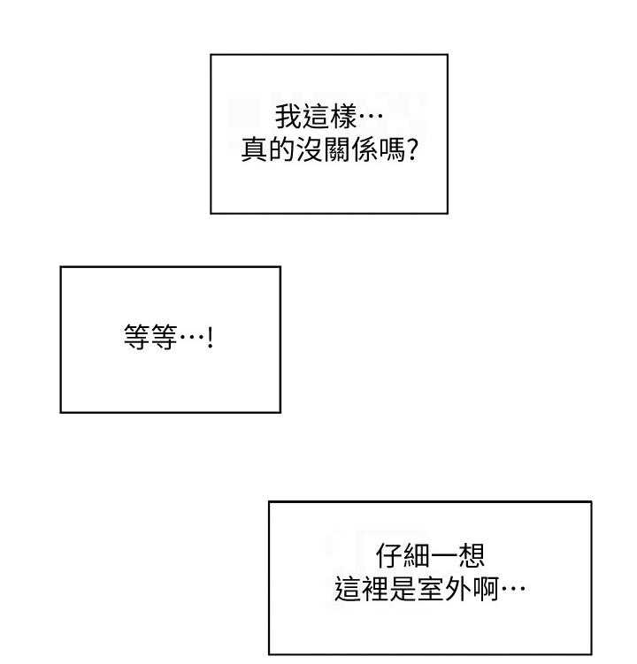 《海的拥抱》漫画最新章节第14话 14_惊吓免费下拉式在线观看章节第【15】张图片