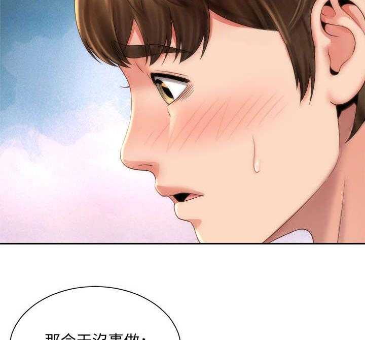 《海的拥抱》漫画最新章节第15话 15_胆子大免费下拉式在线观看章节第【4】张图片