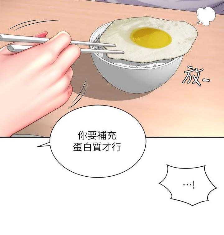 《海的拥抱》漫画最新章节第15话 15_胆子大免费下拉式在线观看章节第【24】张图片