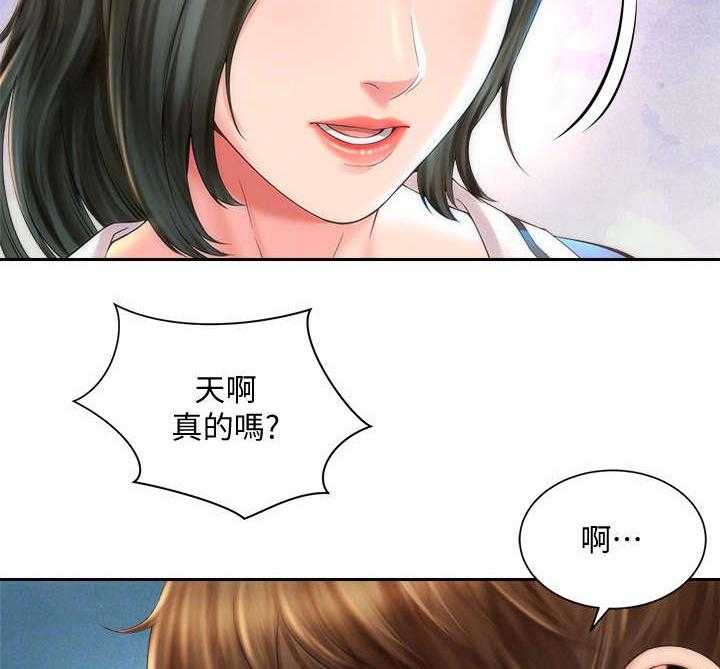 《海的拥抱》漫画最新章节第15话 15_胆子大免费下拉式在线观看章节第【5】张图片