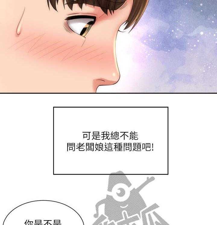 《海的拥抱》漫画最新章节第16话 16_第六感免费下拉式在线观看章节第【10】张图片