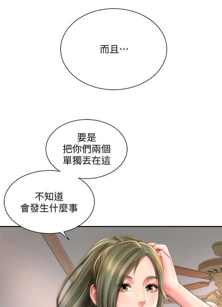 《海的拥抱》漫画最新章节第16话 16_第六感免费下拉式在线观看章节第【37】张图片