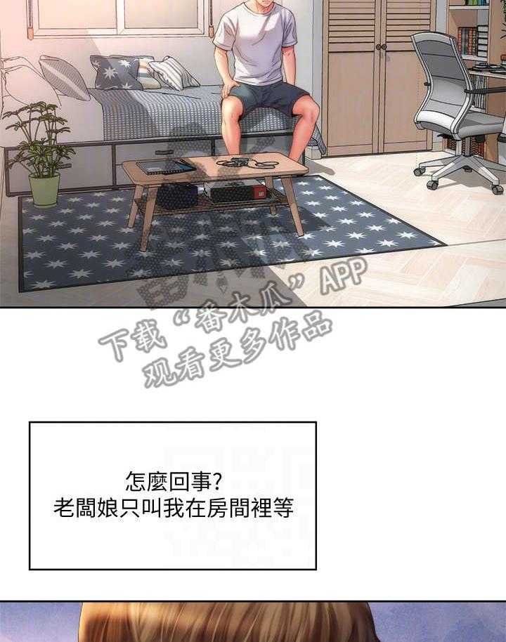 《海的拥抱》漫画最新章节第16话 16_第六感免费下拉式在线观看章节第【33】张图片