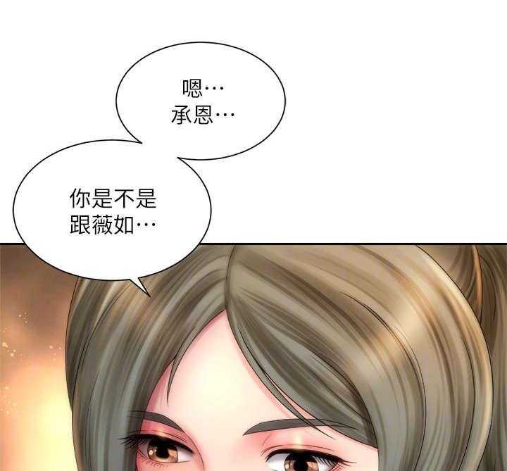 《海的拥抱》漫画最新章节第16话 16_第六感免费下拉式在线观看章节第【26】张图片