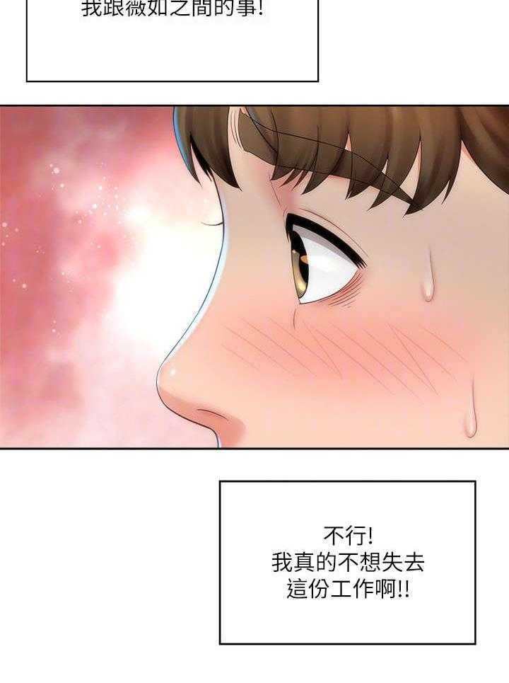 《海的拥抱》漫画最新章节第16话 16_第六感免费下拉式在线观看章节第【27】张图片