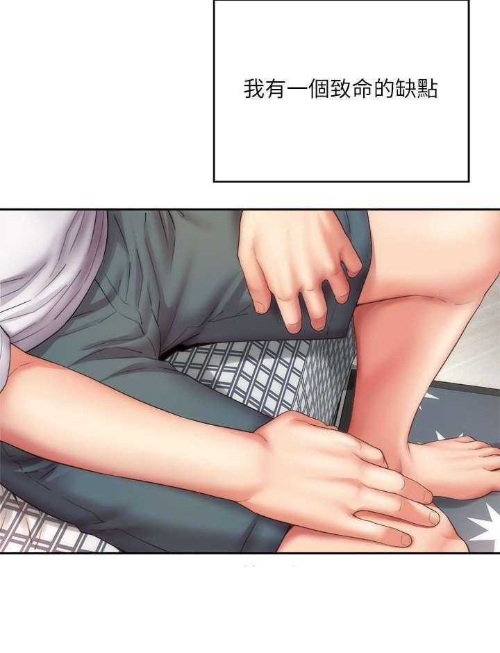 《海的拥抱》漫画最新章节第16话 16_第六感免费下拉式在线观看章节第【12】张图片