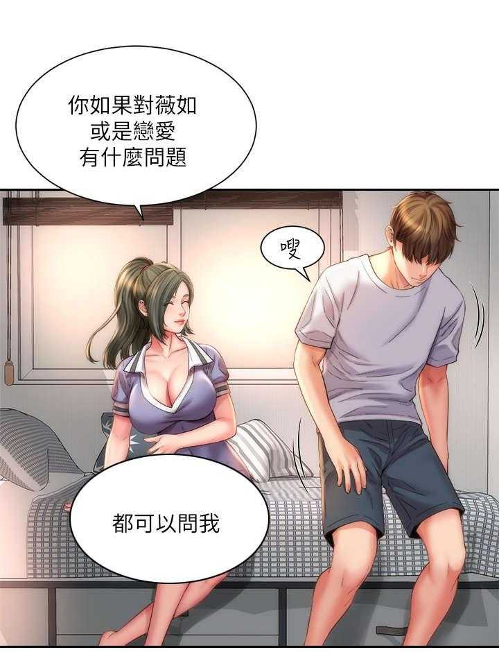 《海的拥抱》漫画最新章节第16话 16_第六感免费下拉式在线观看章节第【14】张图片