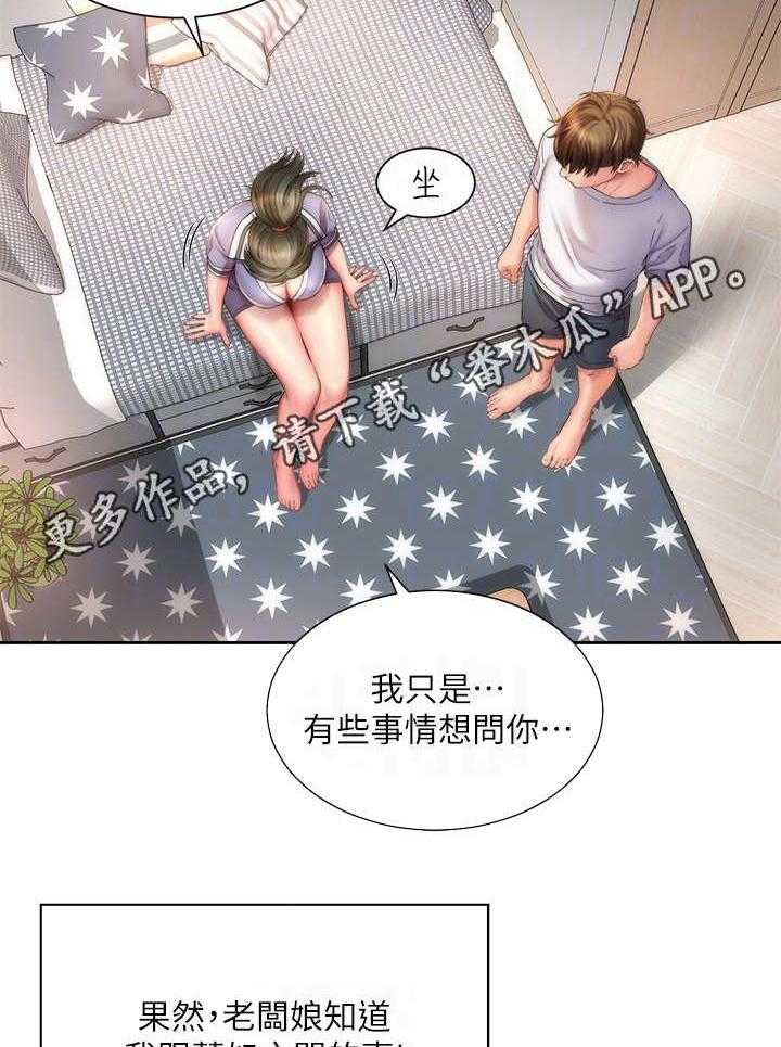 《海的拥抱》漫画最新章节第16话 16_第六感免费下拉式在线观看章节第【28】张图片