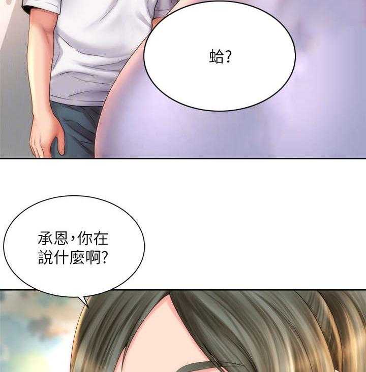 《海的拥抱》漫画最新章节第16话 16_第六感免费下拉式在线观看章节第【19】张图片