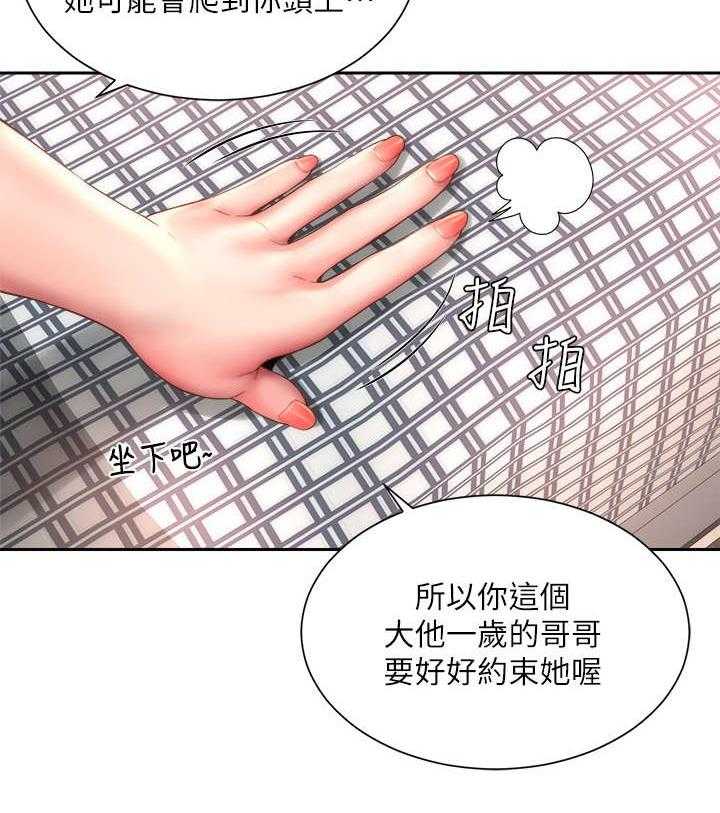 《海的拥抱》漫画最新章节第16话 16_第六感免费下拉式在线观看章节第【15】张图片