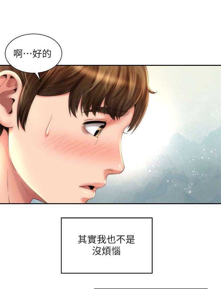 《海的拥抱》漫画最新章节第16话 16_第六感免费下拉式在线观看章节第【13】张图片