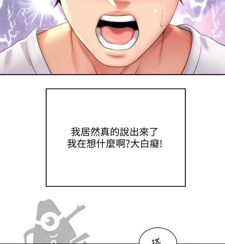 《海的拥抱》漫画最新章节第17话 17_教学免费下拉式在线观看章节第【19】张图片