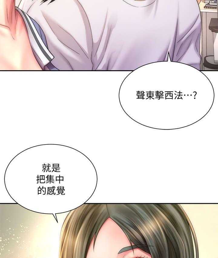 《海的拥抱》漫画最新章节第17话 17_教学免费下拉式在线观看章节第【9】张图片