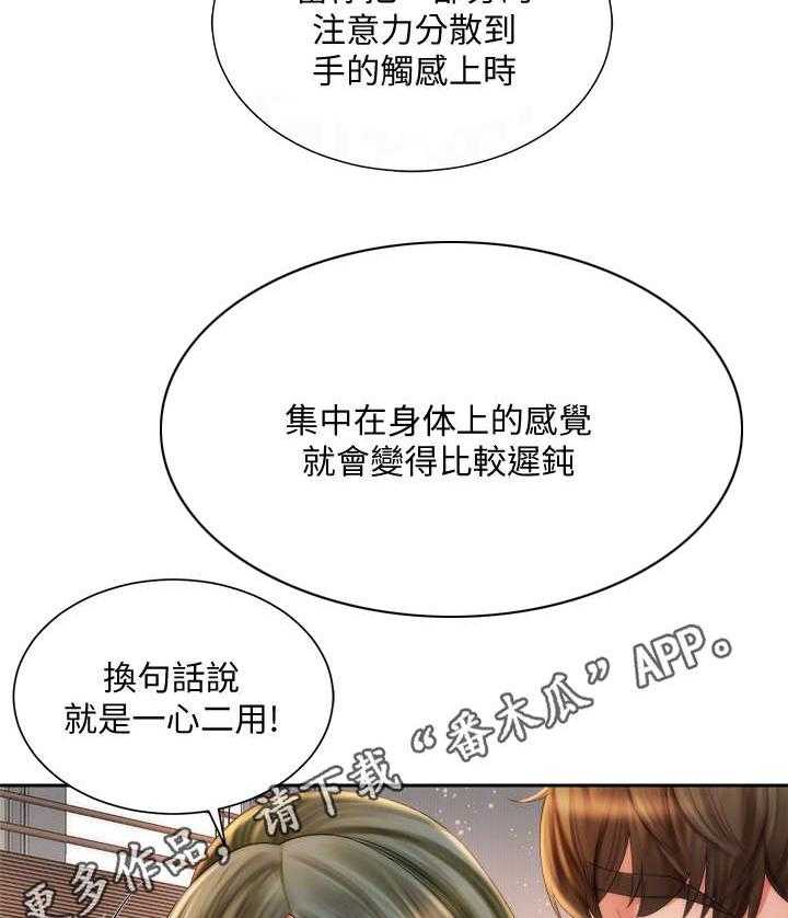 《海的拥抱》漫画最新章节第17话 17_教学免费下拉式在线观看章节第【6】张图片