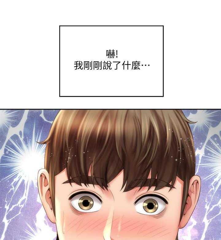 《海的拥抱》漫画最新章节第17话 17_教学免费下拉式在线观看章节第【20】张图片