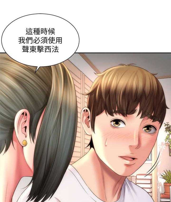 《海的拥抱》漫画最新章节第17话 17_教学免费下拉式在线观看章节第【10】张图片