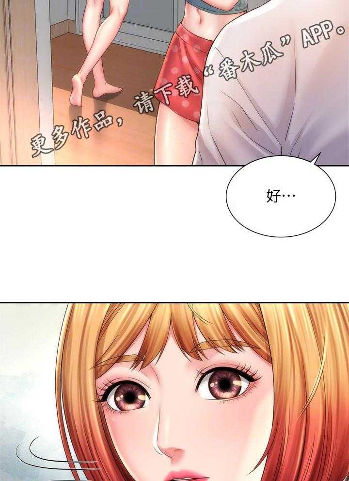 《海的拥抱》漫画最新章节第18话 18_等级太高免费下拉式在线观看章节第【4】张图片