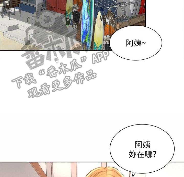 《海的拥抱》漫画最新章节第18话 18_等级太高免费下拉式在线观看章节第【15】张图片