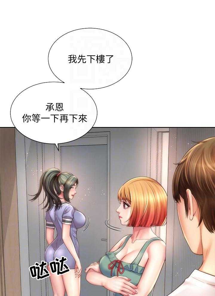 《海的拥抱》漫画最新章节第18话 18_等级太高免费下拉式在线观看章节第【5】张图片