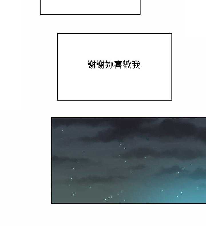 《海的拥抱》漫画最新章节第21话 21_动摇免费下拉式在线观看章节第【29】张图片