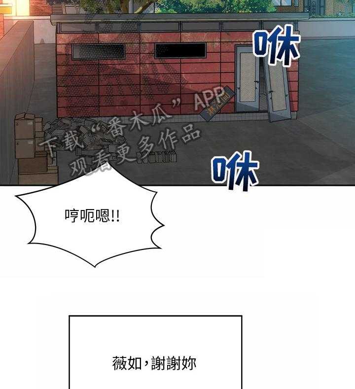 《海的拥抱》漫画最新章节第21话 21_动摇免费下拉式在线观看章节第【30】张图片