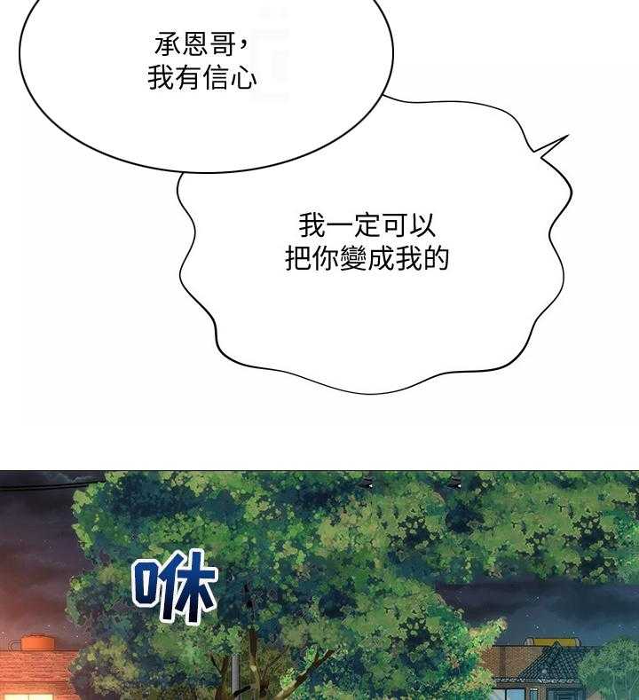 《海的拥抱》漫画最新章节第21话 21_动摇免费下拉式在线观看章节第【31】张图片