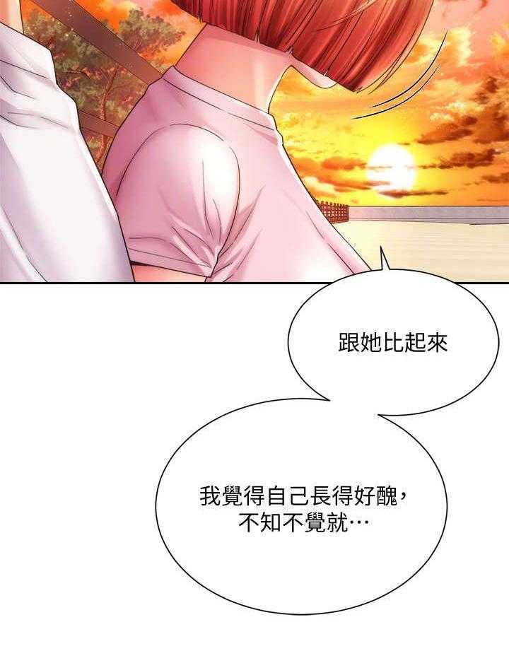 《海的拥抱》漫画最新章节第22话 22_区别对待免费下拉式在线观看章节第【1】张图片