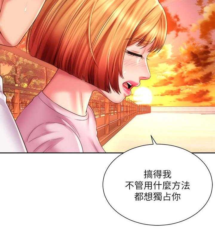 《海的拥抱》漫画最新章节第23话 23_决心免费下拉式在线观看章节第【11】张图片