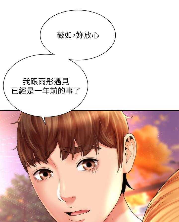 《海的拥抱》漫画最新章节第23话 23_决心免费下拉式在线观看章节第【10】张图片