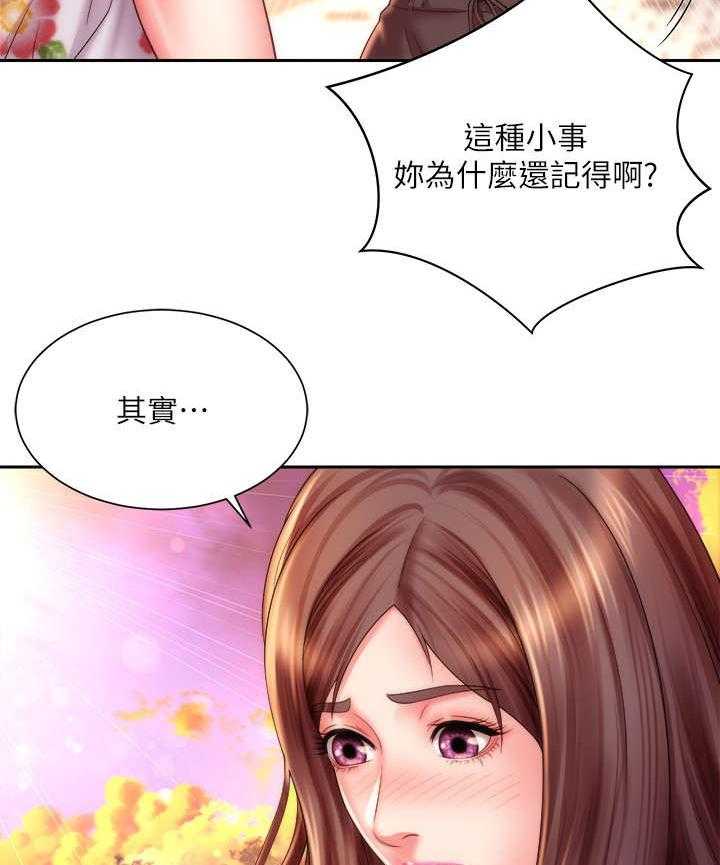 《海的拥抱》漫画最新章节第23话 23_决心免费下拉式在线观看章节第【20】张图片