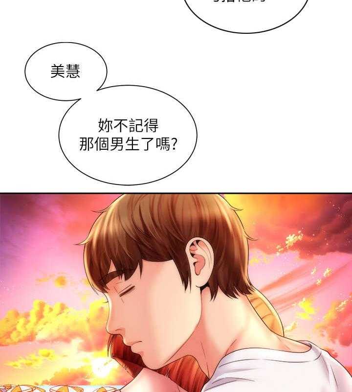 《海的拥抱》漫画最新章节第23话 23_决心免费下拉式在线观看章节第【24】张图片