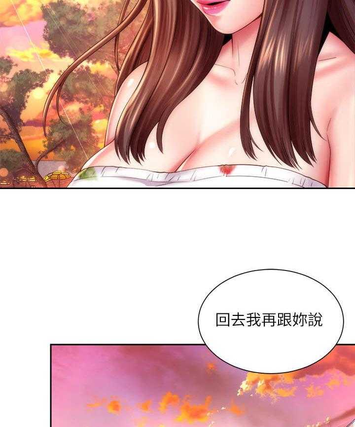 《海的拥抱》漫画最新章节第23话 23_决心免费下拉式在线观看章节第【19】张图片