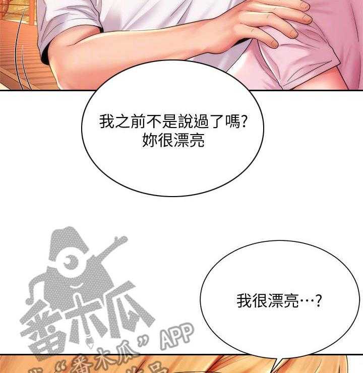 《海的拥抱》漫画最新章节第23话 23_决心免费下拉式在线观看章节第【37】张图片