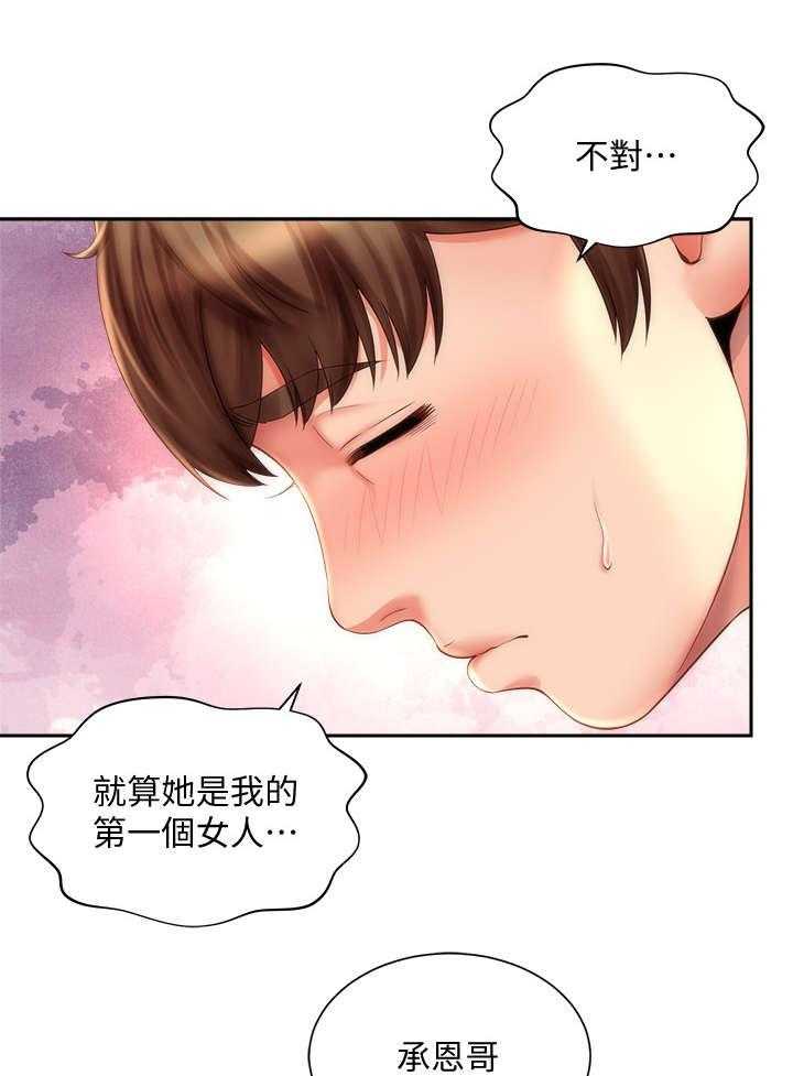 《海的拥抱》漫画最新章节第23话 23_决心免费下拉式在线观看章节第【7】张图片