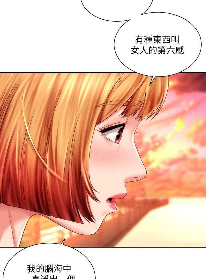 《海的拥抱》漫画最新章节第23话 23_决心免费下拉式在线观看章节第【6】张图片