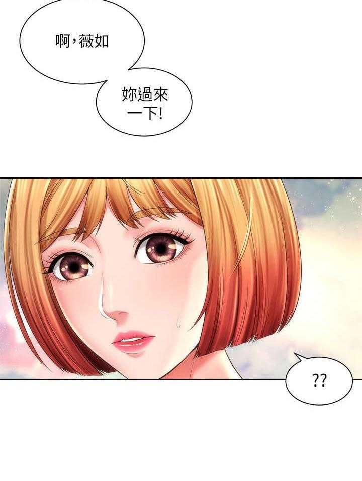 《海的拥抱》漫画最新章节第24话 24_咨询与教学免费下拉式在线观看章节第【14】张图片